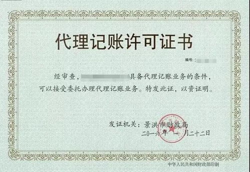 禁止代理记账？您找对公司了吗？——企业记账代理的关键抉择